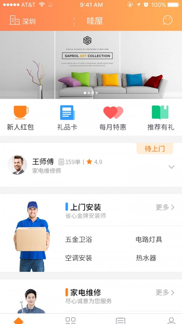 哇屋1