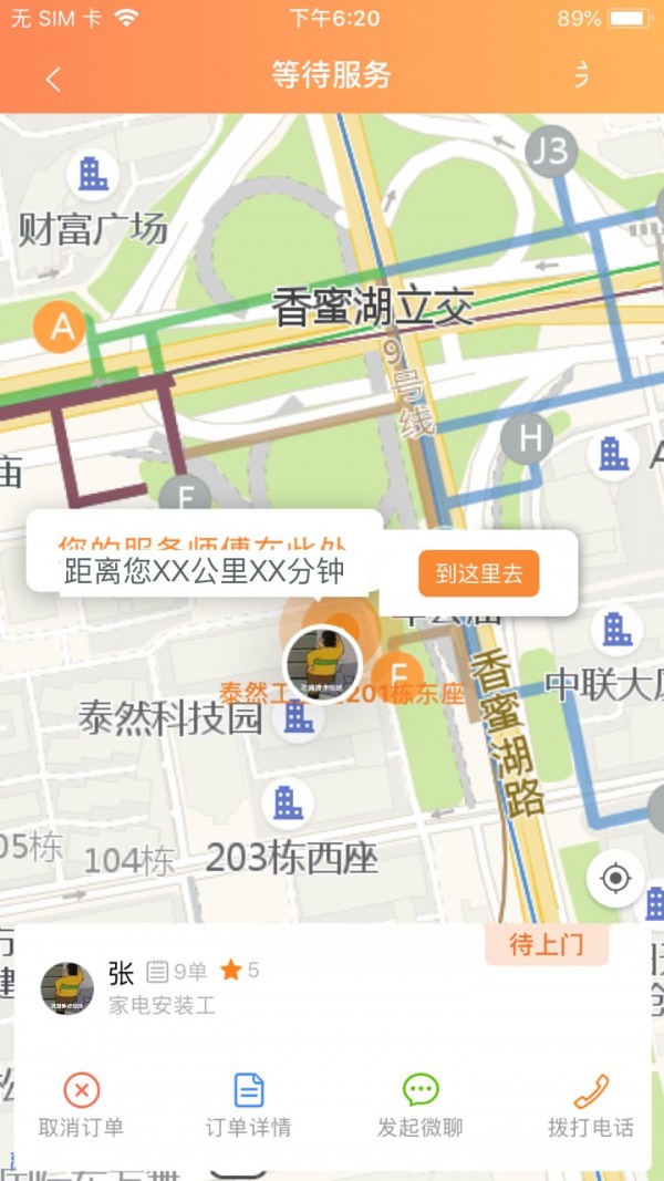 哇屋2