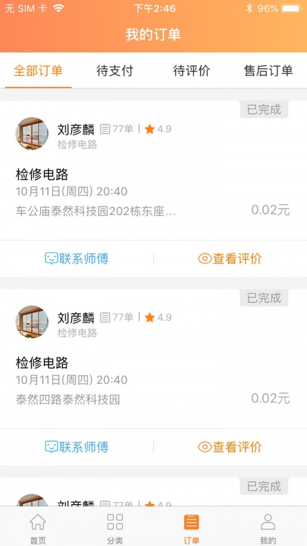 哇屋3