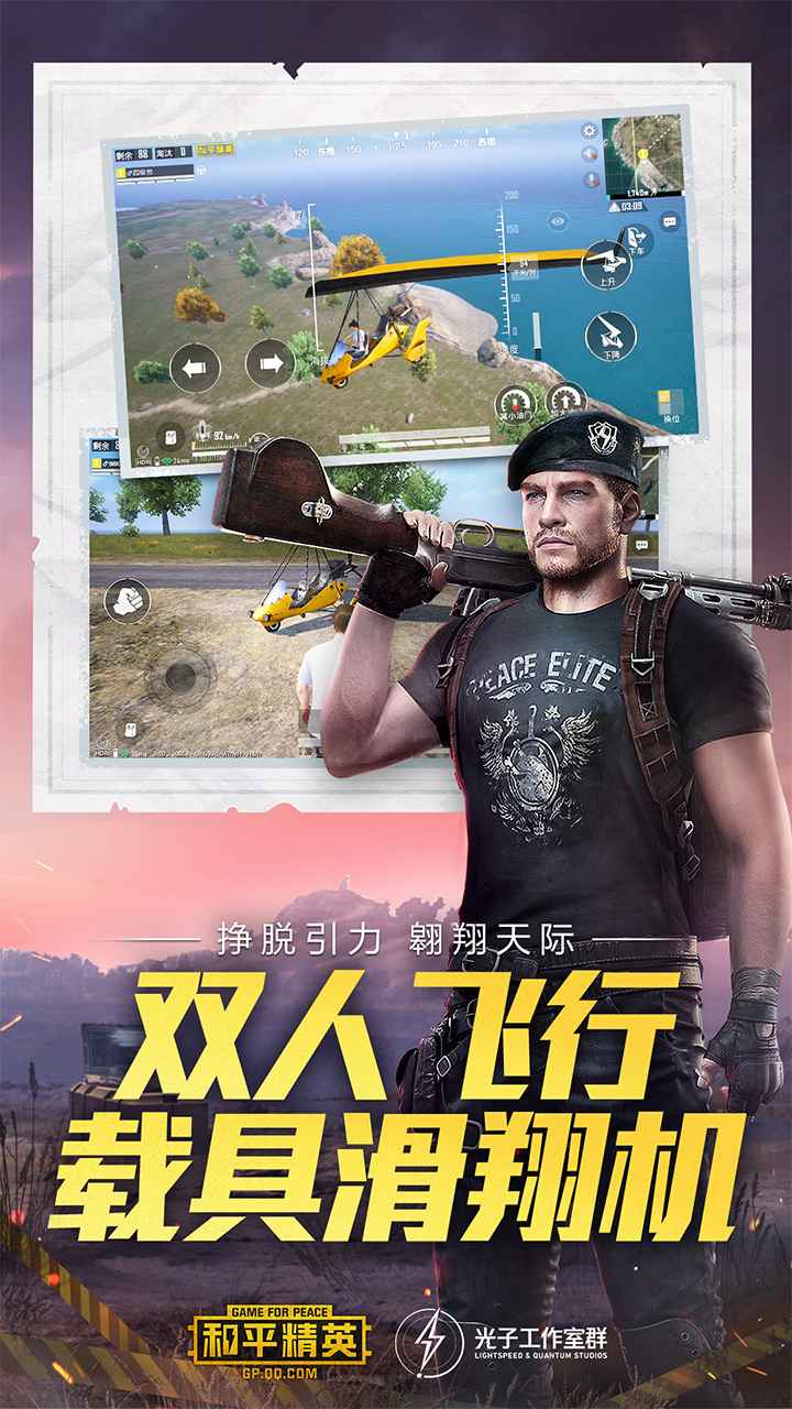 和平精英大白除草15.01