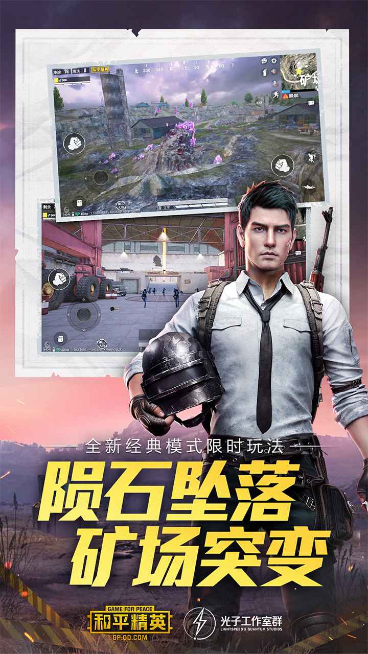 和平精英大白除草15.02