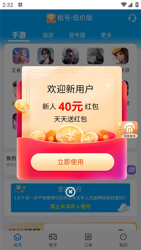 號(hào)碼短租接碼平臺(tái)1