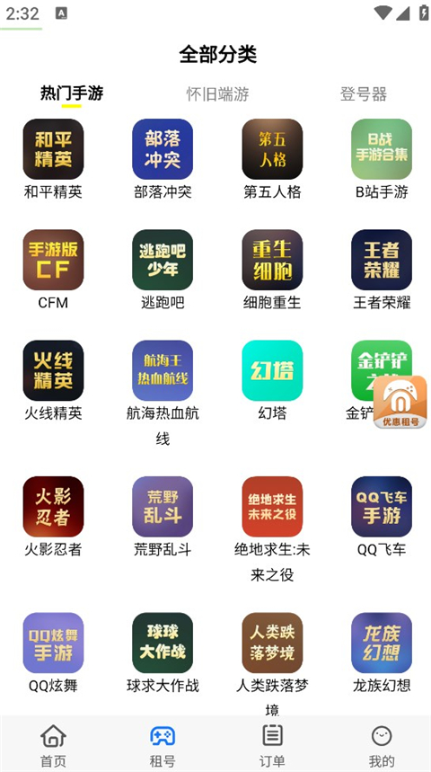 號(hào)碼短租接碼平臺(tái)2