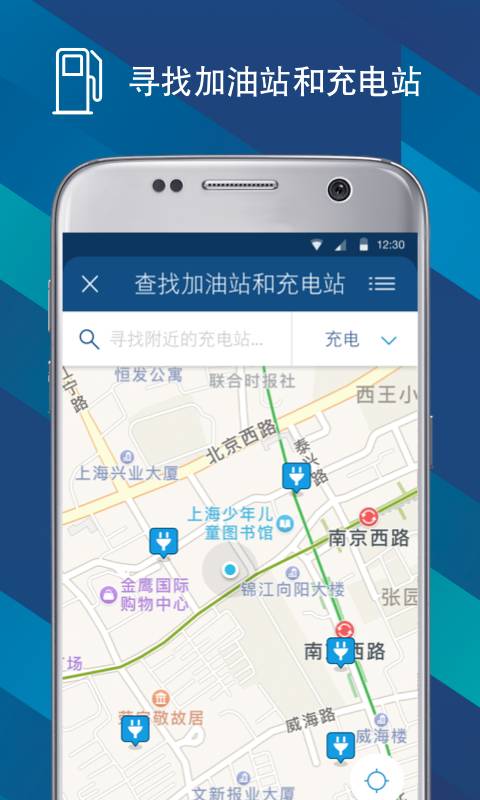 FordPass（福特派）3