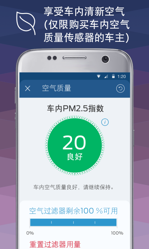 FordPass（福特派）4