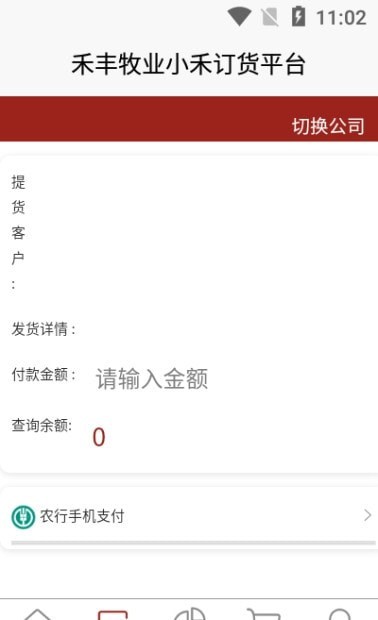 小禾訂貨2