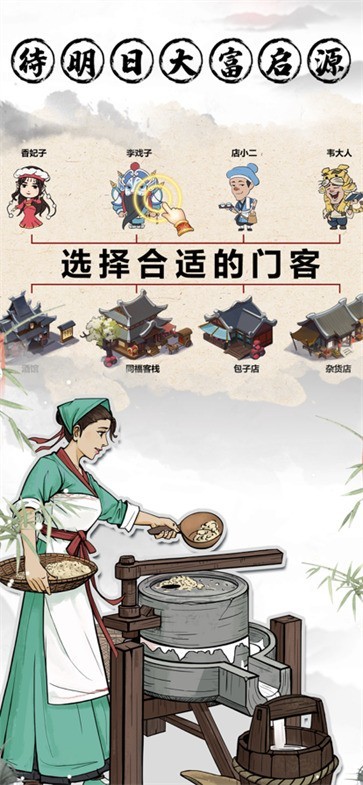 古代經(jīng)商模擬器2