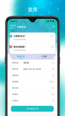 合貍貨運1