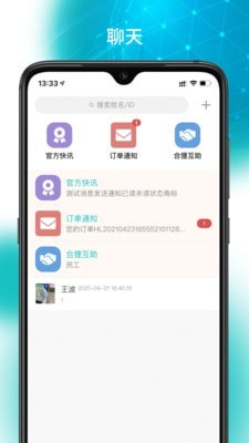 合貍貨運2