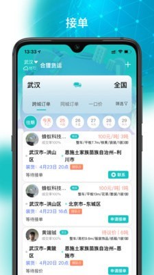 合貍貨運3