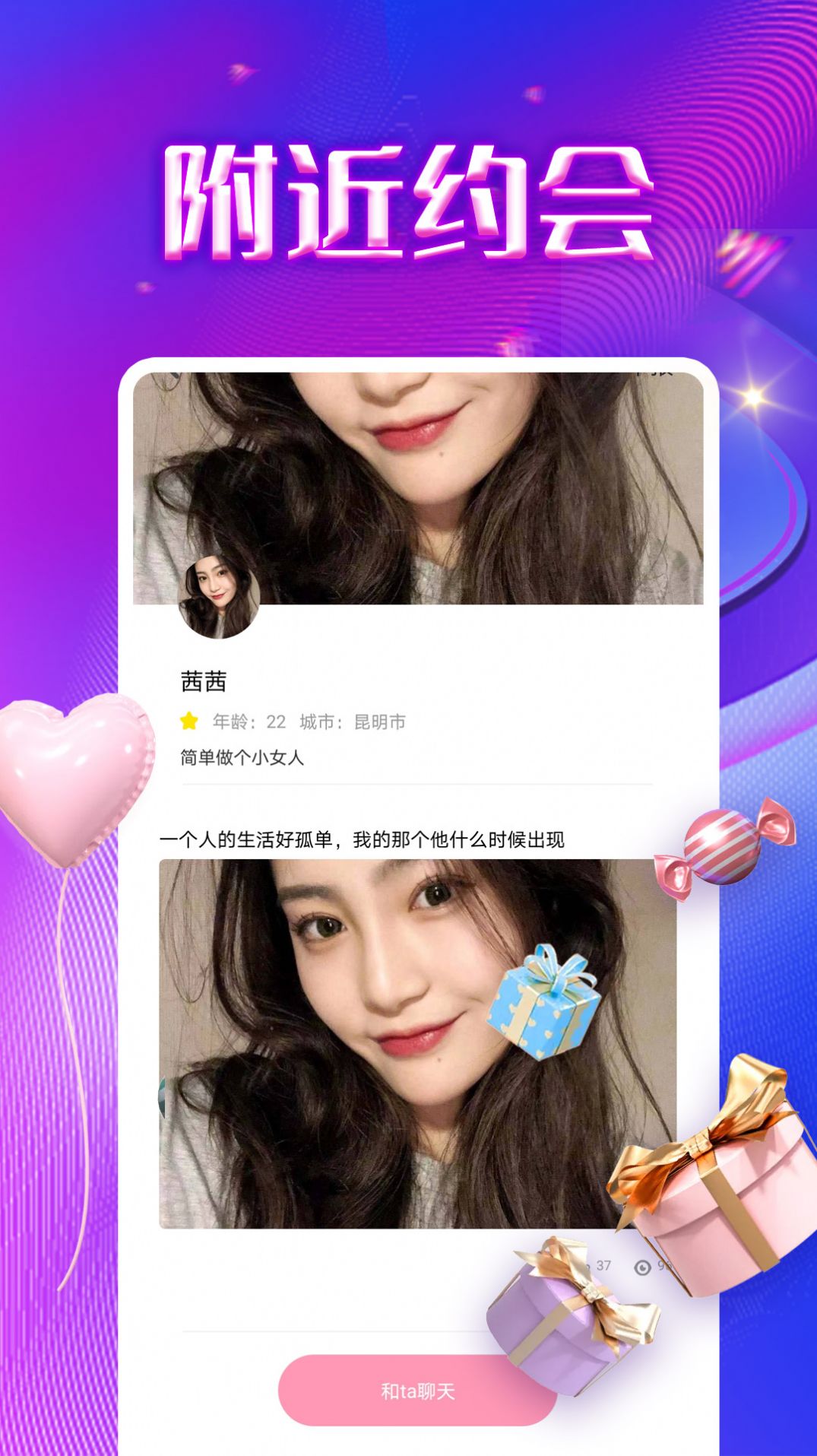 同城尋陌1