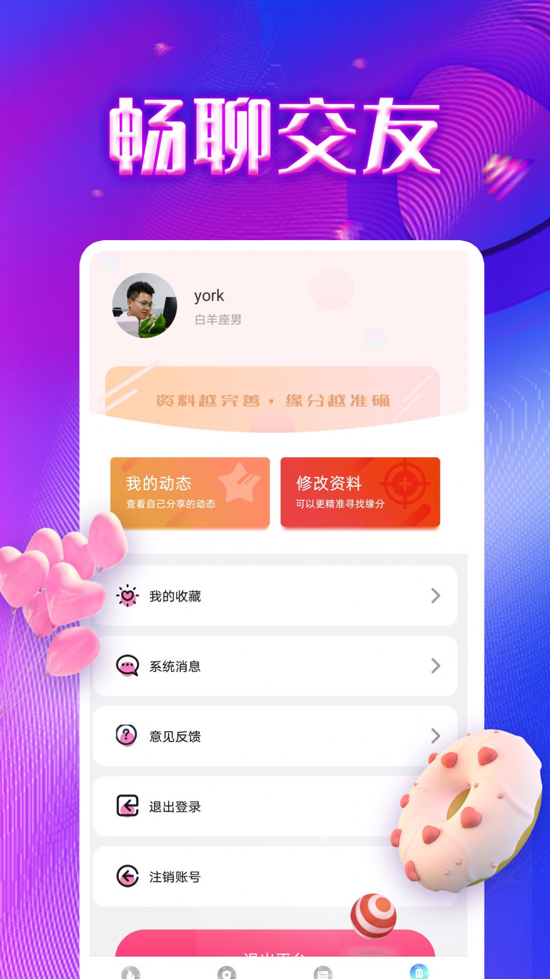 同城尋陌2