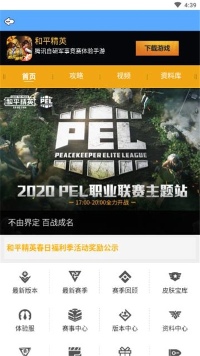 吃雞掌中寶（吃雞輔助）1