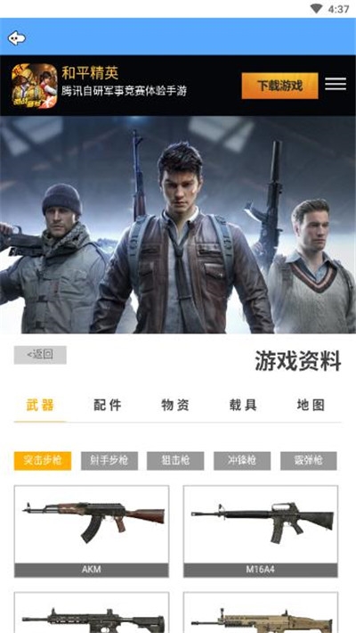 吃雞掌中寶（吃雞輔助）2