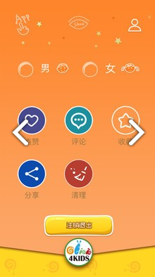 咔嗒兒童(咔嗒兒童啟蒙)V3.1.2 安卓最新版1