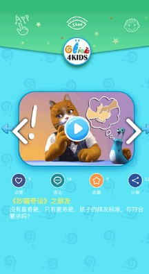 咔嗒兒童(咔嗒兒童啟蒙)V3.1.2 安卓最新版2