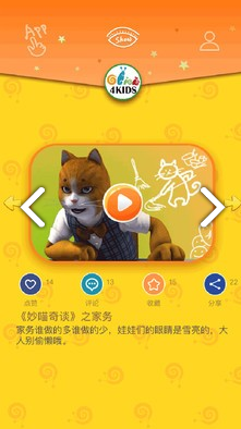 咔嗒兒童(咔嗒兒童啟蒙)V3.1.2 安卓最新版3