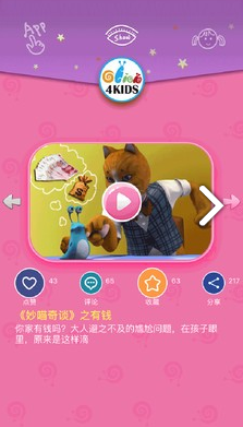 咔嗒兒童(咔嗒兒童啟蒙)V3.1.2 安卓最新版4