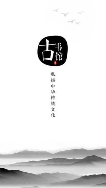 古書館1