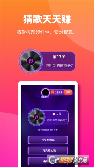 多多來電秀多免版3