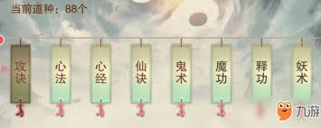 想不想修真如何選擇功法