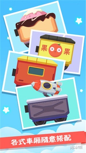 火車(chē)設(shè)計(jì)師2