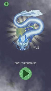 召喚神龍2干飯模式1