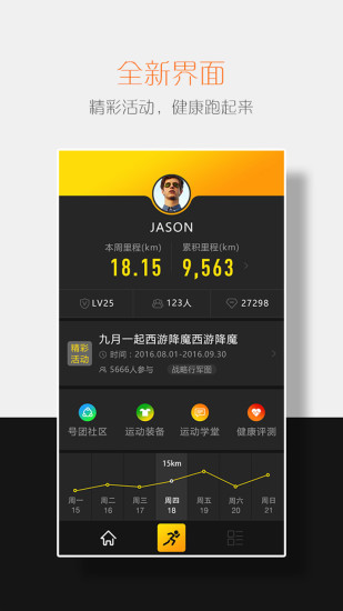 號朋運動app下載|號朋運動下載V5.3.101 安卓1