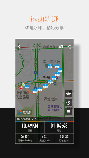 號朋運動app下載|號朋運動下載V5.3.101 安卓2