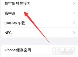 蘋果15plus怎么設(shè)置小屏幕顯示