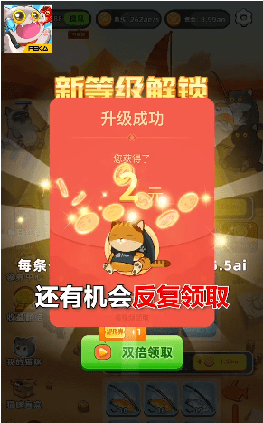 喵喵愛釣魚2