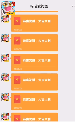 喵喵愛釣魚3