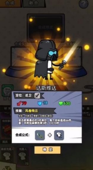合成表情包戰(zhàn)爭(zhēng)2
