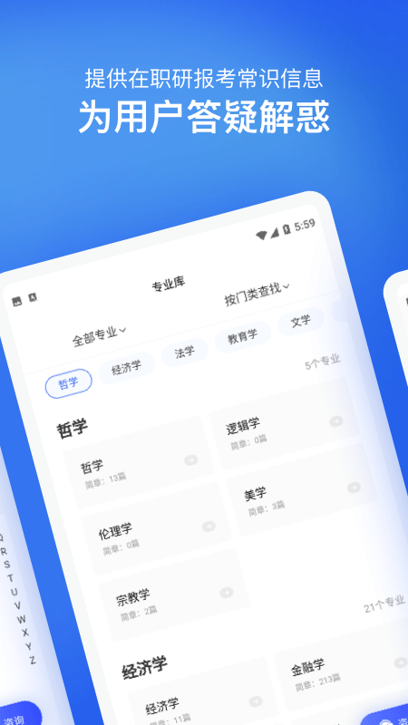 在職研究生招生信息網(wǎng)4