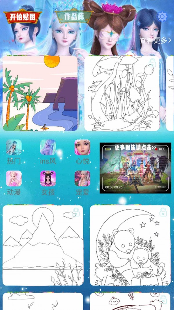 葉羅麗魔法貼圖1