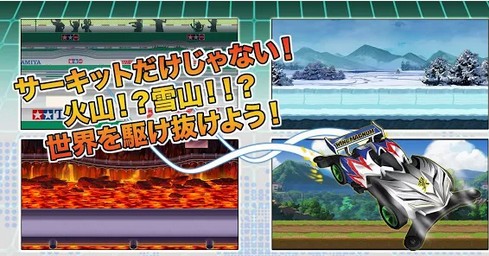 四驅兄弟2