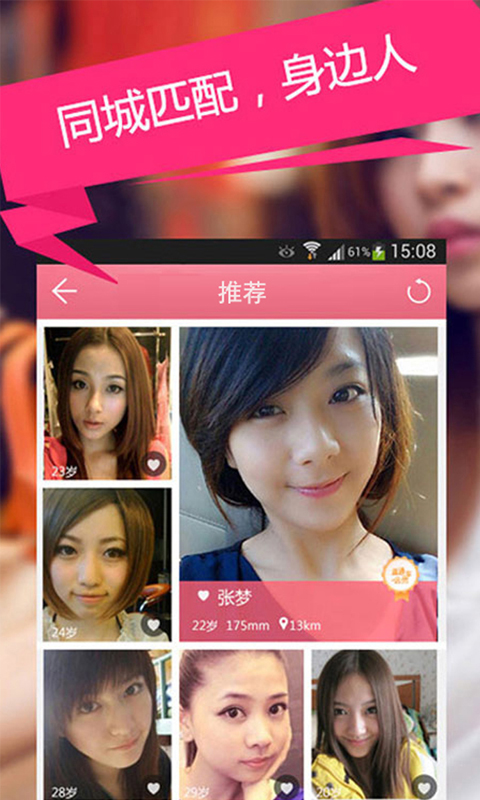 同城約愛交友4