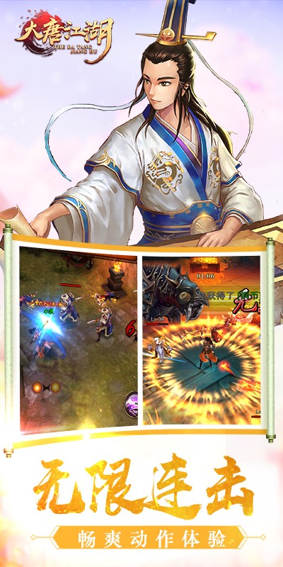 大唐江湖1