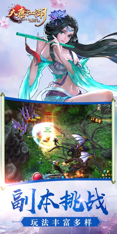 大唐江湖2