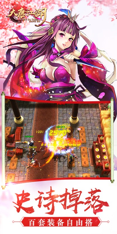 大唐江湖3