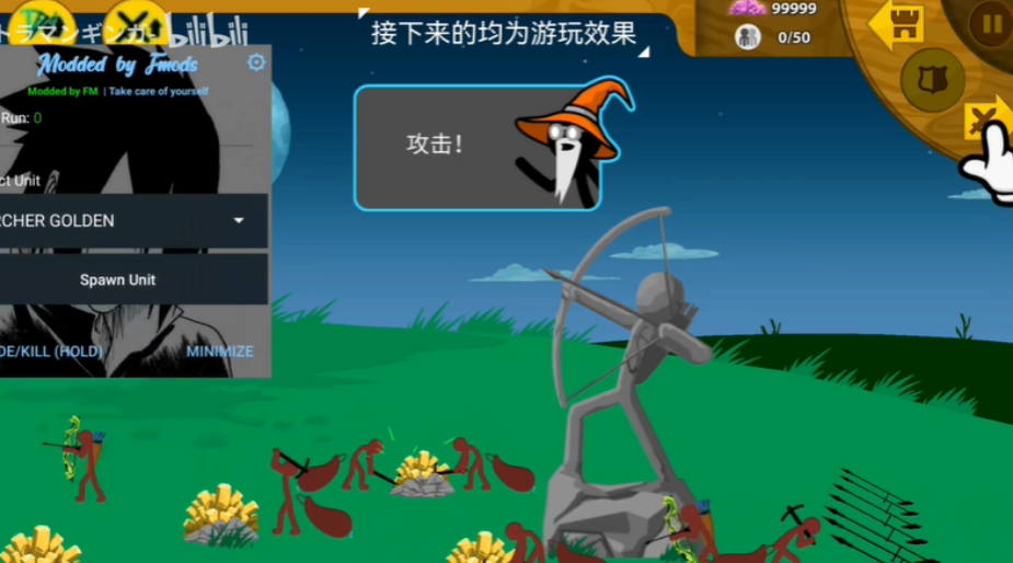 GETKEY火柴人FM魔改版2