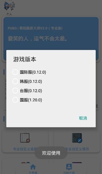 gn畫(huà)質(zhì)助手1