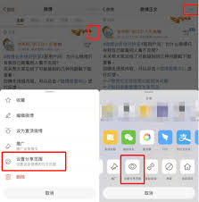 微博主頁不可訪問怎么設(shè)置
