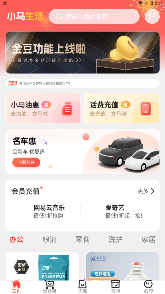 小馬生活2