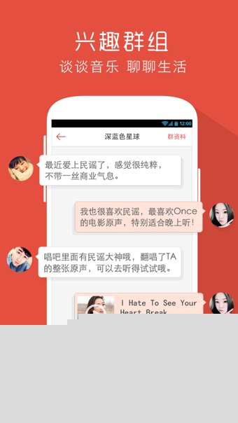 唱吧APP4