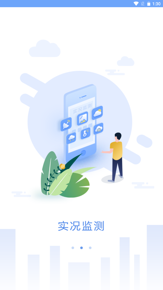 吉林天氣預(yù)警2
