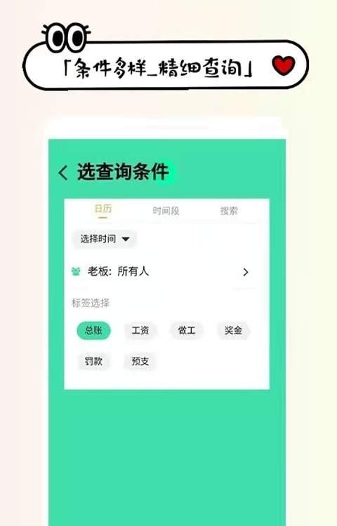 喊記進(jìn)銷存1