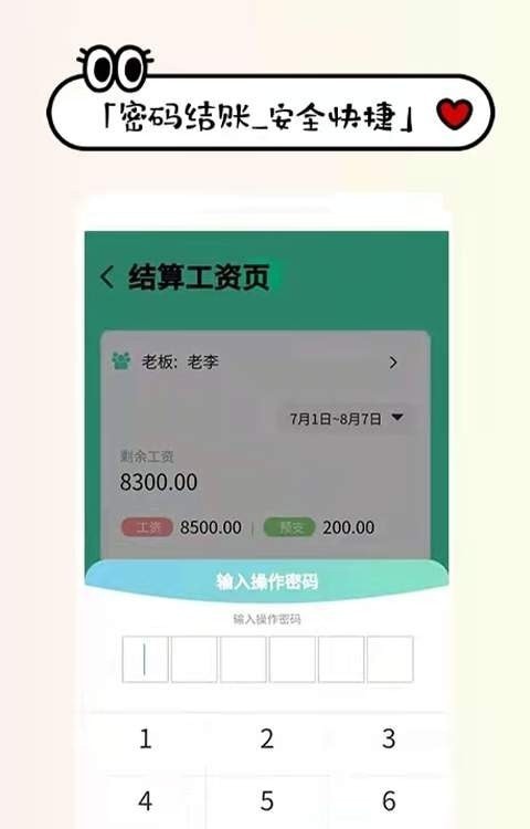 喊記進(jìn)銷存3