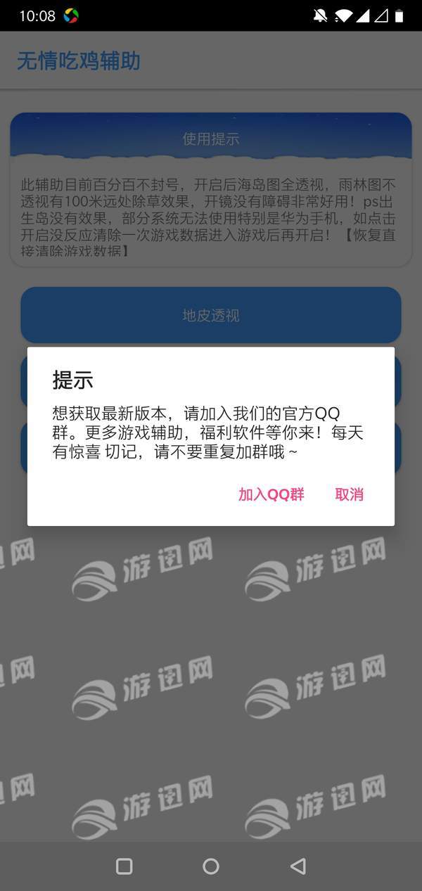 吃雞無情輔助1