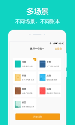 圈子賬本5